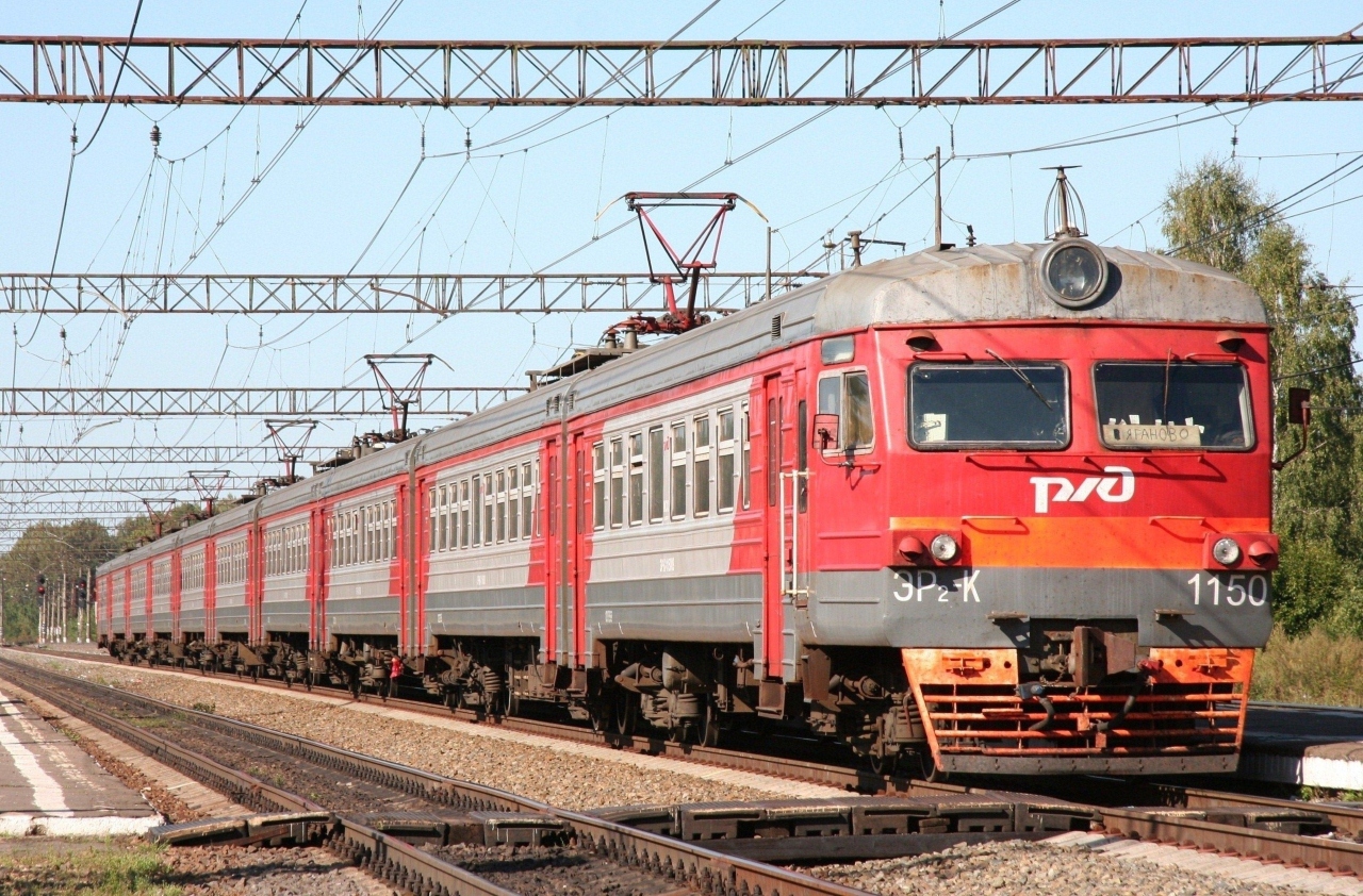 Эр2к 1150