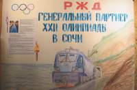 20-027 SOCHI 2014 ( )