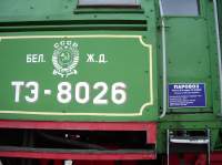 -8026