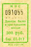 .  300  1994 