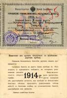    3   . 1914 .
