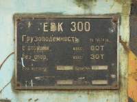   EDK300-373