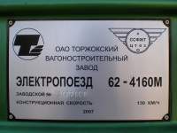  2-103