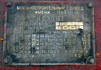  163-1185